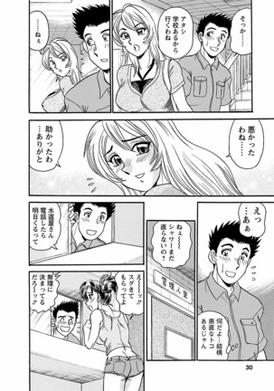 Yuuwaku no Toiki Page #28