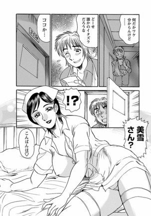 Yuuwaku no Toiki Page #136