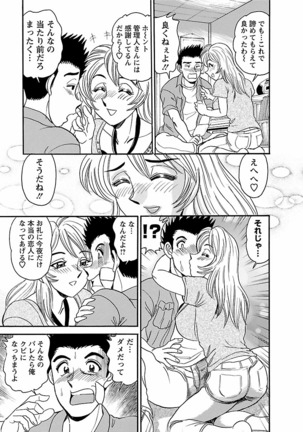 Yuuwaku no Toiki Page #31