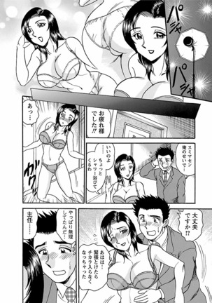 Yuuwaku no Toiki Page #10