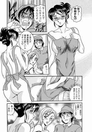 Yuuwaku no Toiki Page #47