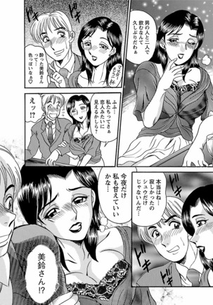 Yuuwaku no Toiki Page #190
