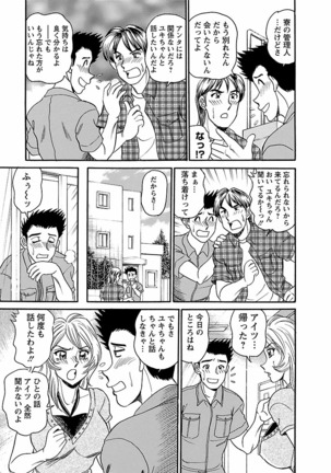 Yuuwaku no Toiki Page #27
