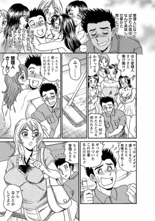 Yuuwaku no Toiki Page #25