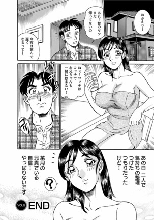 Yuuwaku no Toiki Page #166