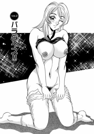Yuuwaku no Toiki Page #23