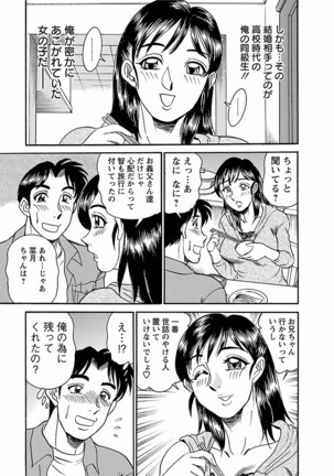 Yuuwaku no Toiki Page #151