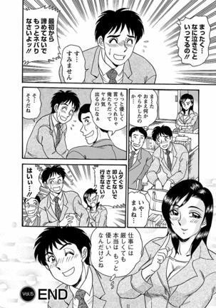 Yuuwaku no Toiki Page #94
