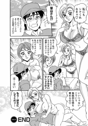 Yuuwaku no Toiki Page #76