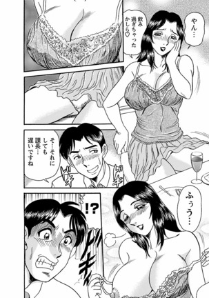 Yuuwaku no Toiki Page #172