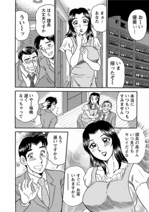 Yuuwaku no Toiki Page #168