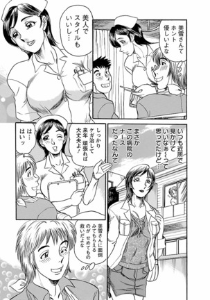Yuuwaku no Toiki Page #133