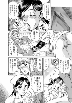 Yuuwaku no Toiki Page #138