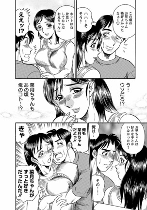 Yuuwaku no Toiki Page #154