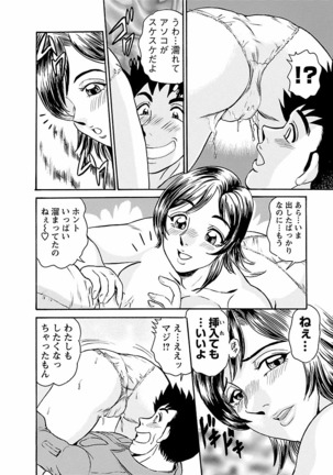 Yuuwaku no Toiki Page #102