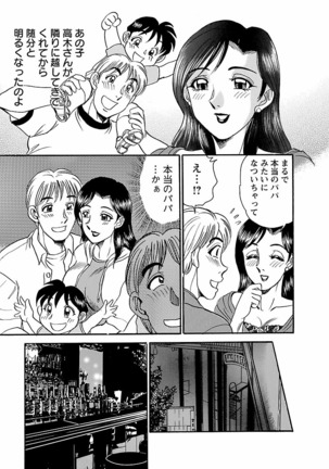 Yuuwaku no Toiki Page #189