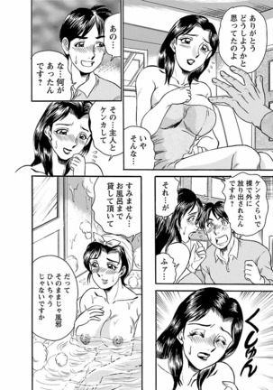 Yuuwaku no Toiki Page #116