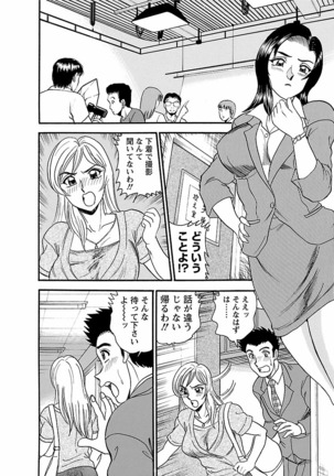 Yuuwaku no Toiki Page #6