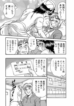Yuuwaku no Toiki Page #147