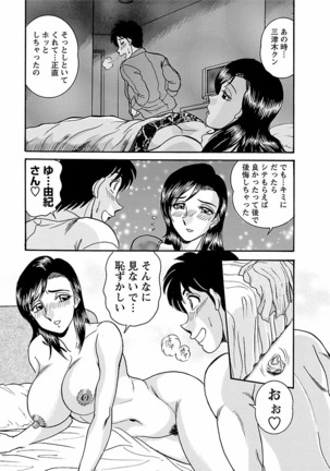 Yuuwaku no Toiki Page #85