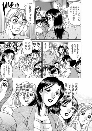 Yuuwaku no Toiki Page #187