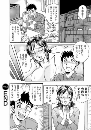 Yuuwaku no Toiki Page #112