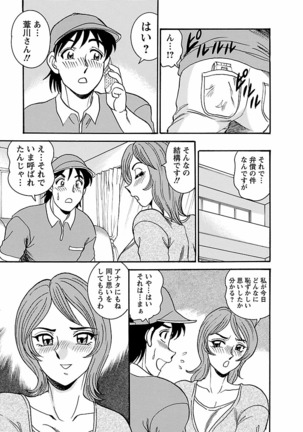 Yuuwaku no Toiki Page #63