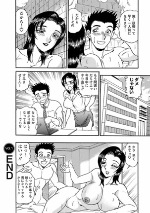 Yuuwaku no Toiki Page #22