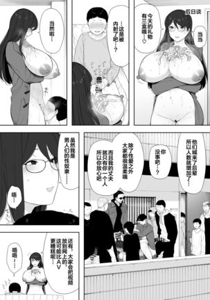 Aisai, Doui no Ue, Netorare Roshutsu - Page 34