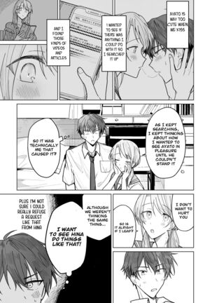 Ayato-kun wa Doushitai? ~Cool na Kareshi wa Semerareru no ga Hazukashii!~ What do you want to do, Ayato? ~ Cool boyfriend is embarrassed to be Teased! ~ Page #7