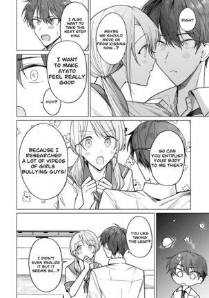 Ayato-kun wa Doushitai? ~Cool na Kareshi wa Semerareru no ga Hazukashii!~ What do you want to do, Ayato? ~ Cool boyfriend is embarrassed to be Teased! ~ - Page 6