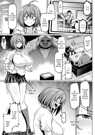 Ahemaru] Ushirokara Netorare | 뒤에서 네토라레 Page #7