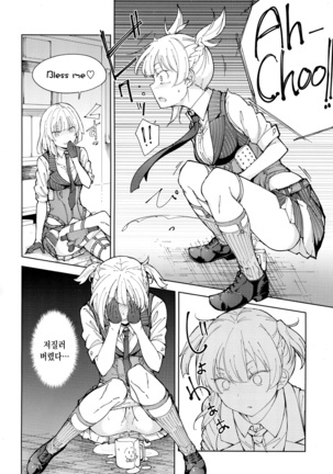 Hangyaku no Dummy Welrod Hen | 반역의 더미 웰로드편 - Page 11