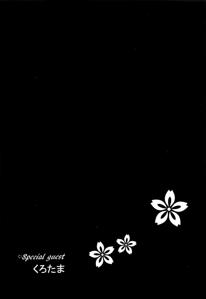Uzumaki-san ni omotenashi