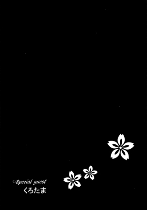 Uzumaki-san ni omotenashi Page #33