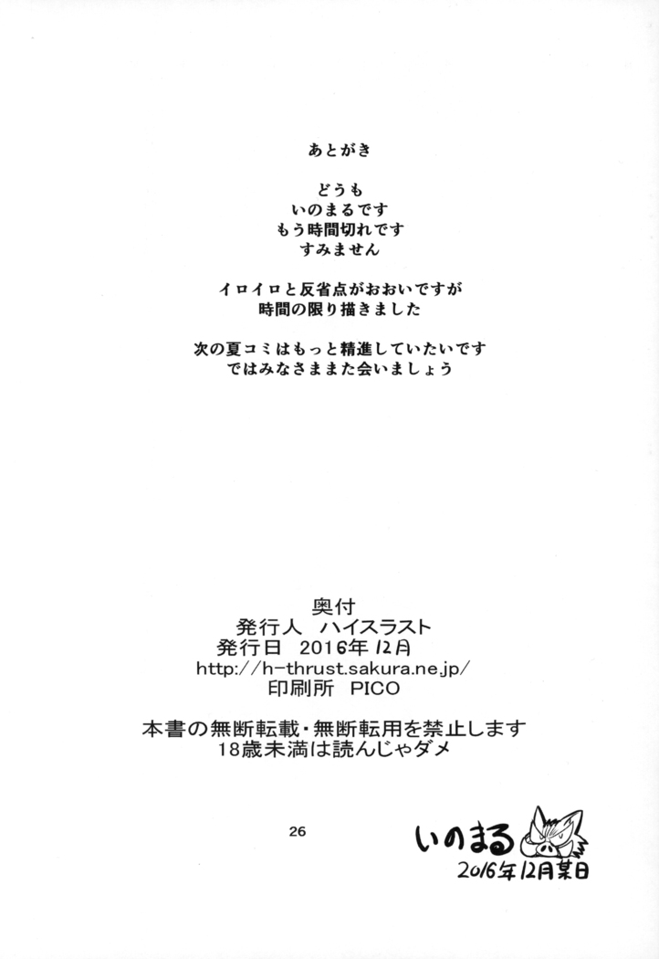 Rinkan Mahou 3