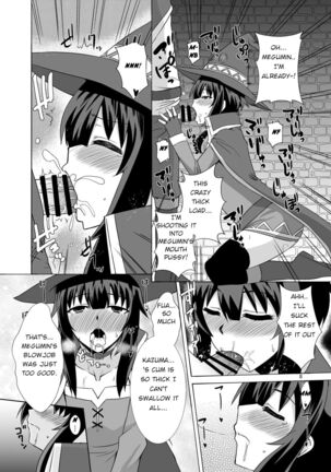 Megumin ga Okuchi de Nukinuki shite kureru Hon Page #8