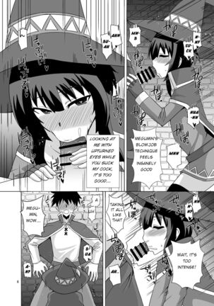 Megumin ga Okuchi de Nukinuki shite kureru Hon Page #6