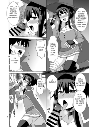 Megumin ga Okuchi de Nukinuki shite kureru Hon - Page 4