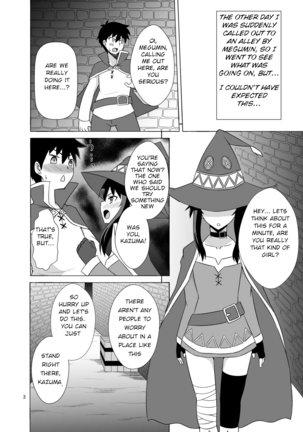 Megumin ga Okuchi de Nukinuki shite kureru Hon