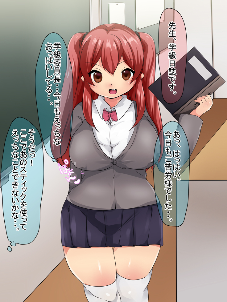 do hentai futanari lez kyōshi ha mahō no stick wo hirotta yō desu.
