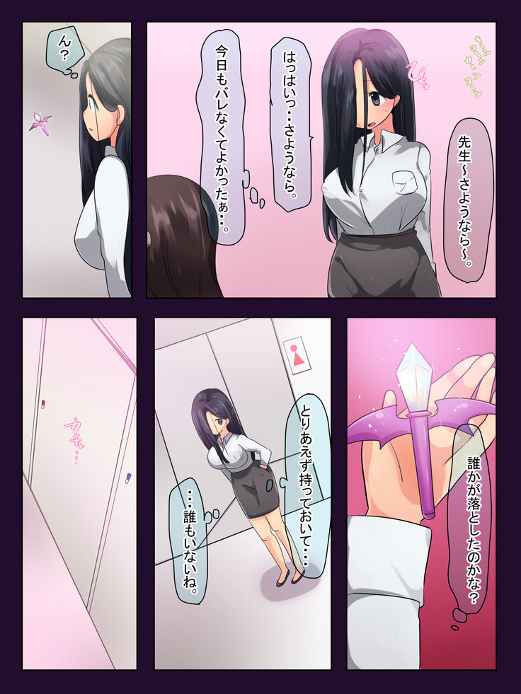 do hentai futanari lez kyōshi ha mahō no stick wo hirotta yō desu.