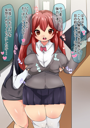 do hentai futanari lez kyōshi ha mahō no stick wo hirotta yō desu. Page #14