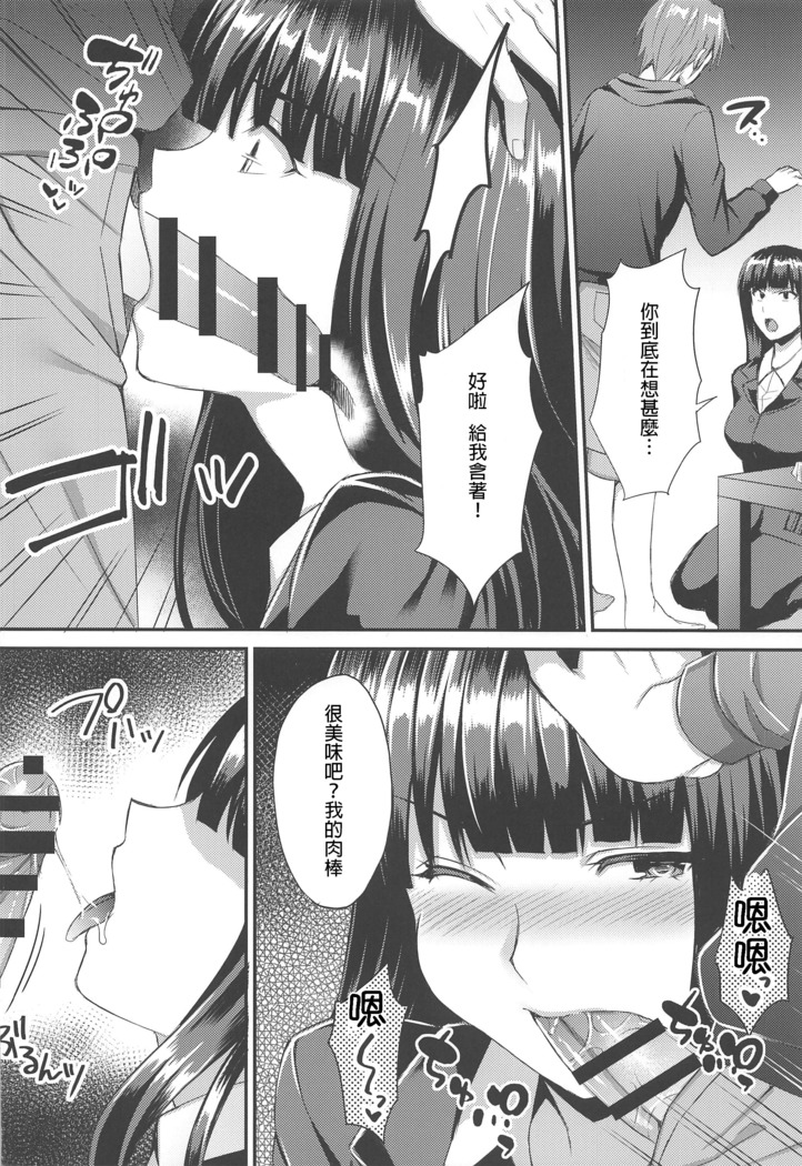 Midare Ieomoto Nishizumi Shiho Hirusagari no Koaku na Jouji