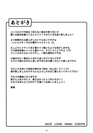 Kayumidome 14 Houme   {doujin-moe.us} Page #23