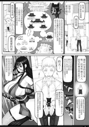 Mahou Shoujo 21.0 - Page 7