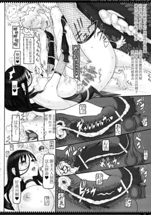 Mahou Shoujo 21.0 - Page 23