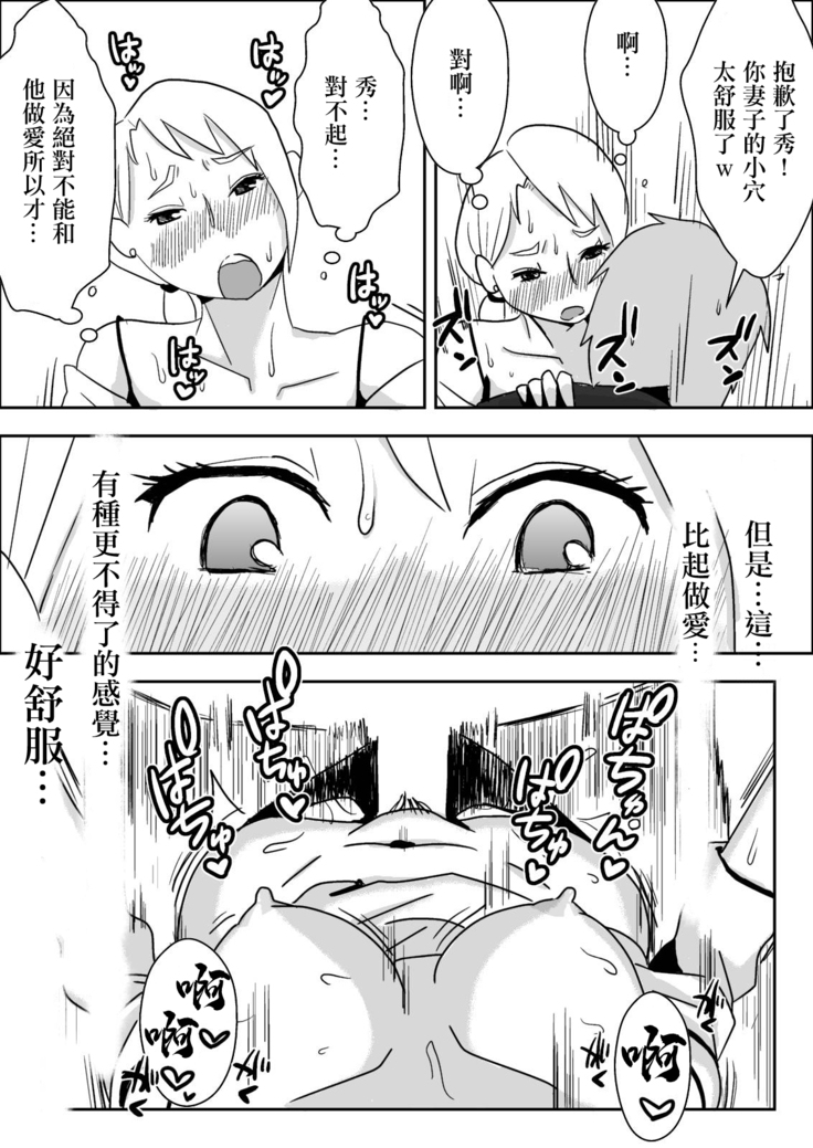 友嫁寝取 and  その後～