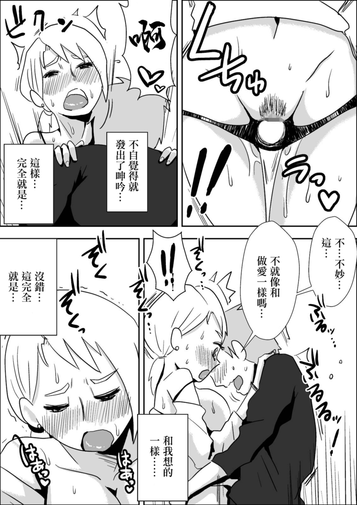 友嫁寝取 and  その後～
