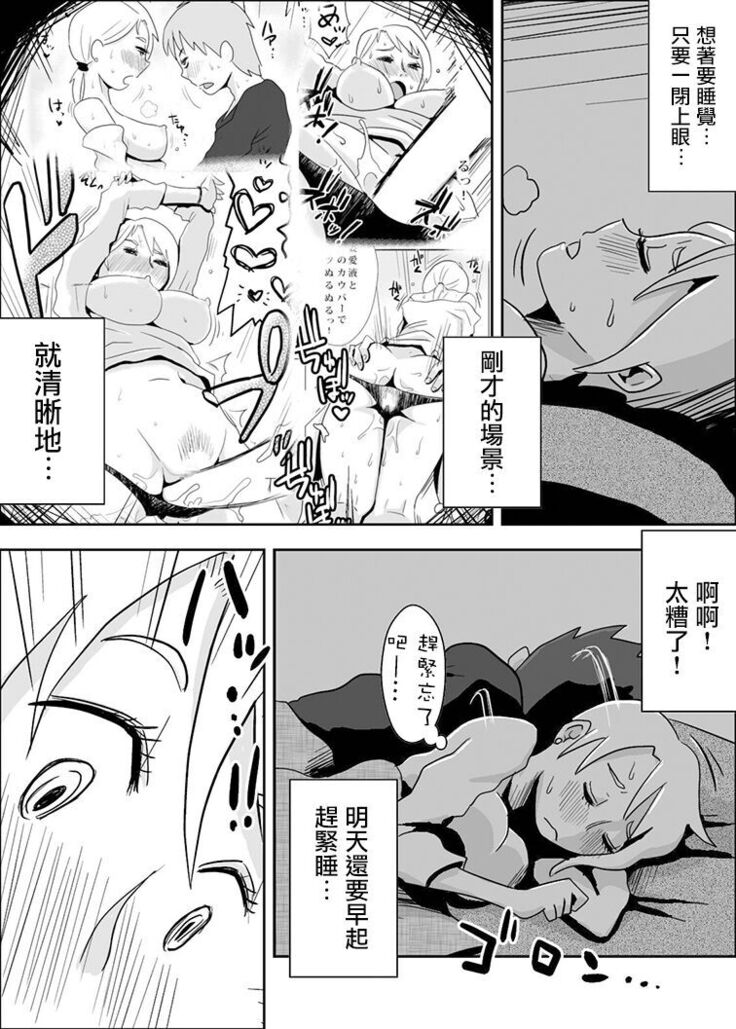 友嫁寝取 and  その後～